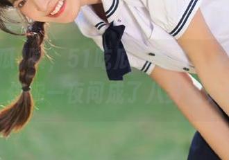 咦，51吃瓜下载了，永不迷路，仿佛一夜间成了八卦达人！