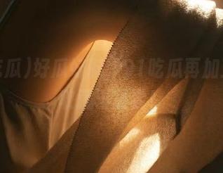好瓜好料，91吃瓜再加工，先收藏再品尝！