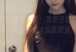 明星黑料：果然任选的资源选择，究竟多少大瓜能咬到？