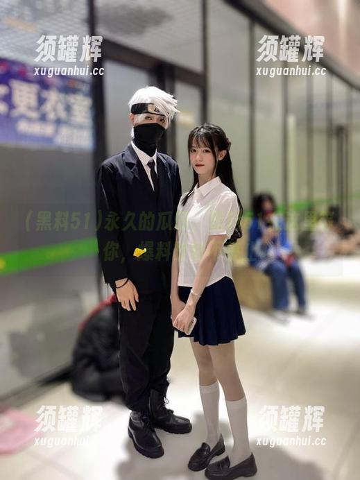 黑料51 永久的瓜田,黑料51在这里等你,爆料时刻不停止