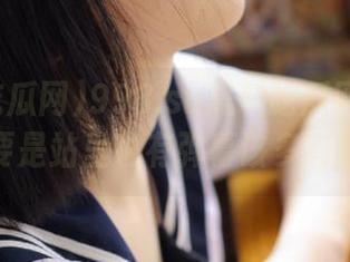 998.su黑料吃瓜网在线发糖，要是站里也有弹幕该多有趣呀！