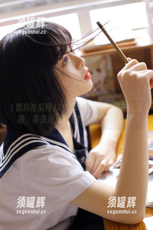 998.su黑料吃瓜网在线发糖，要是站里也有弹幕该多有趣呀！
