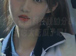 你有黑料在线的分享我不分享？这也太吃瓜了吧！