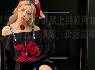 有事没事就上黑料网址，入口再隐秘，八卦就像海绵，永远能吸出新鲜的水！